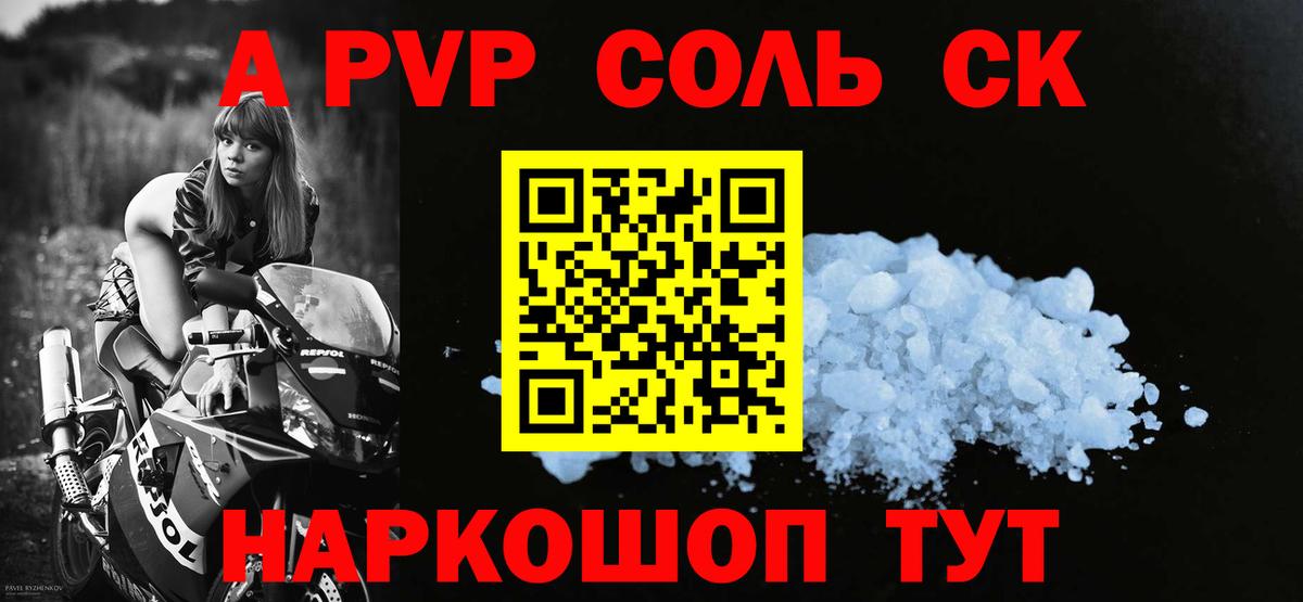A-PVP кристаллы  Верхняя Салда  А ПВП Соль  Альфа ПВП крисы CK 