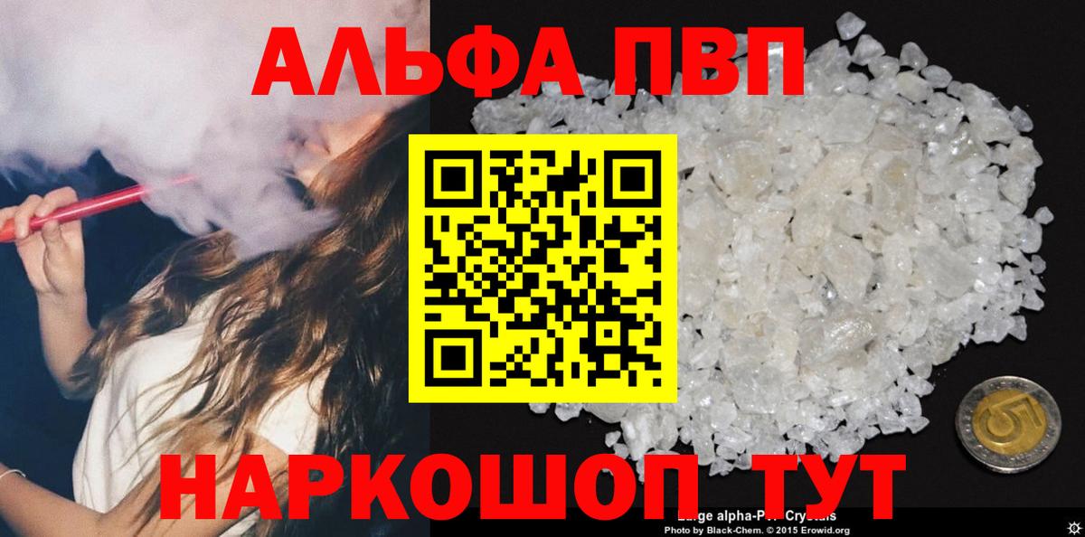 Alpha PVP СК Верхняя Салда
