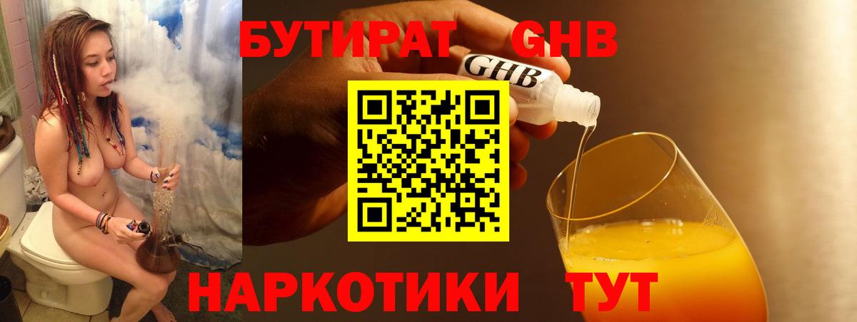 Верхняя Салда  Бутират  Вход с VPN  БУТИРАТ 1.4BDO 
