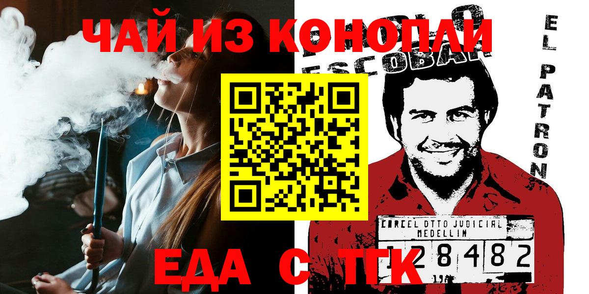 Печенье с ТГК марихуана Верхняя Салда