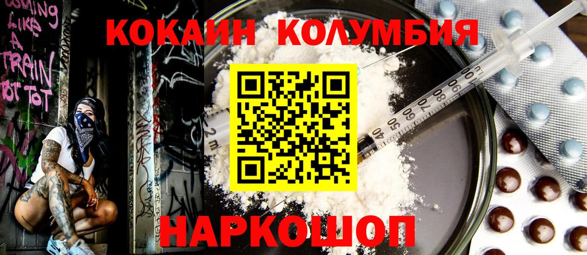 COCAIN  Вход с VPN  Верхняя Салда  Cocaine Fish Scale  продажа наркотиков  Кокаин Эквадор 