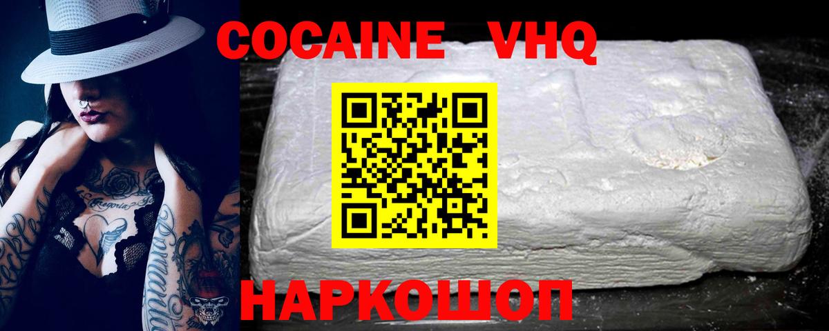 КОКАИН Fish Scale  Cocaine Боливия  Верхняя Салда 