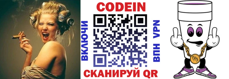 Codein Purple Drank Верхняя Салда