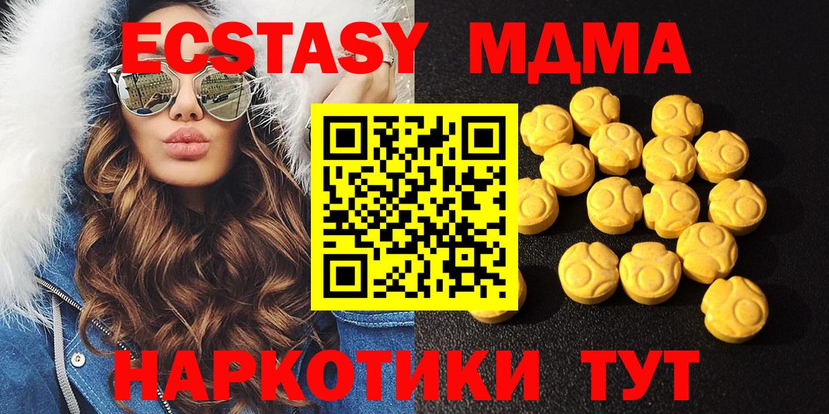 Ecstasy диски Верхняя Салда
