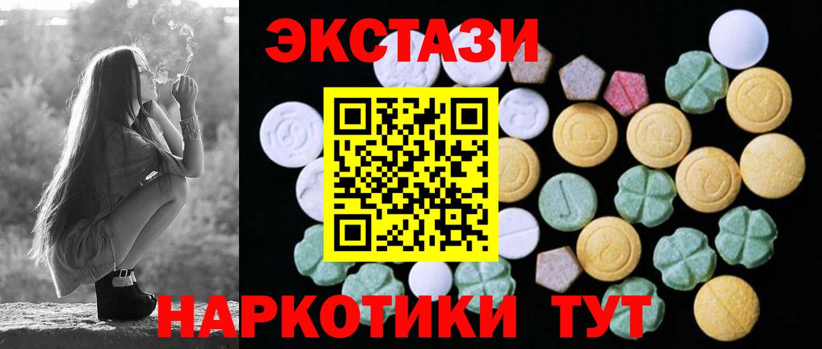 Экстази MDMA  это формула  Верхняя Салда  что такое   Экстази таблы  Вход с VPN 