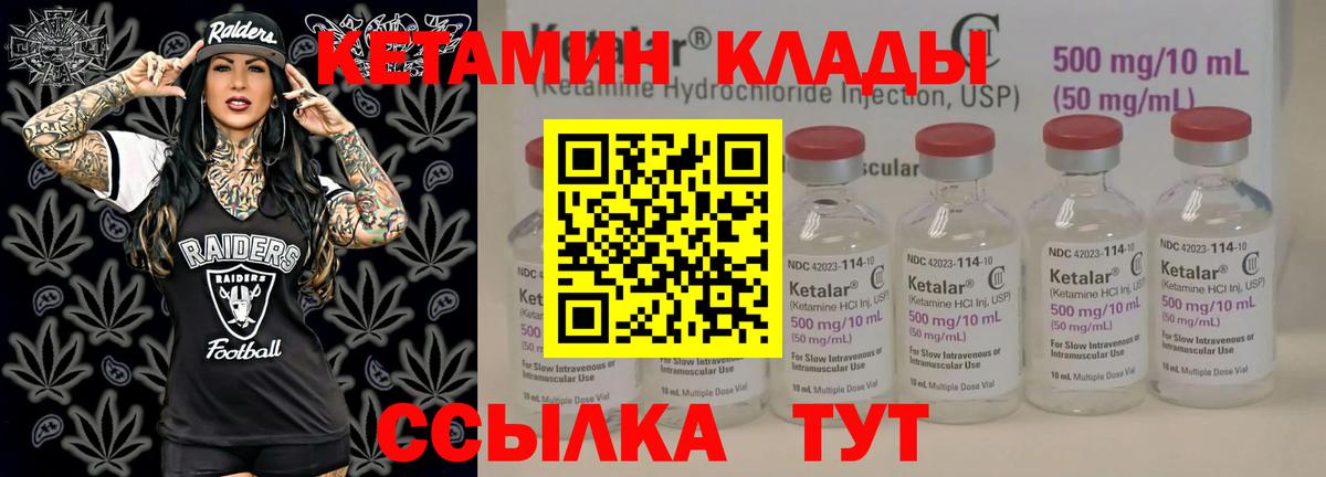 КЕТАМИН VHQ  Кетамин ketamine  Верхняя Салда  Вход с VPN 