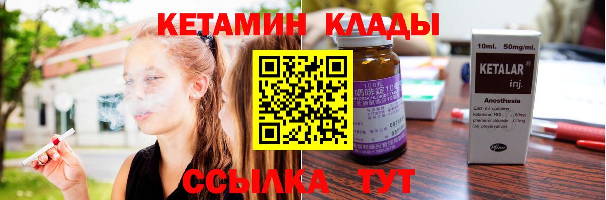 Кетамин VHQ Верхняя Салда