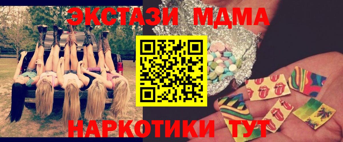 Верхняя Салда  МДМА crystal  МДМА кристаллы  МДМА  Вход с VPN 