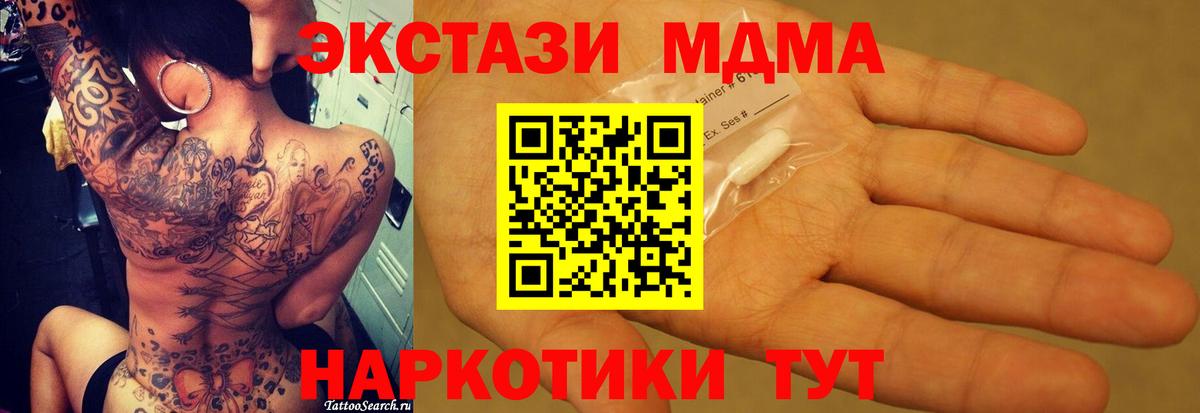 МДМА Molly Верхняя Салда