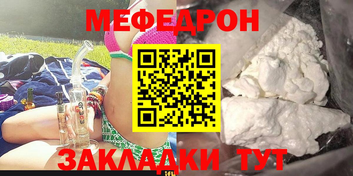 Мефедрон 4 MMC  Мефедрон мяу мяу  Вход с VPN  МЕФ  Верхняя Салда 