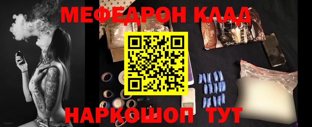 МЯУ-МЯУ мяу мяу  Мефедрон  МЯУ-МЯУ кристаллы  Верхняя Салда 