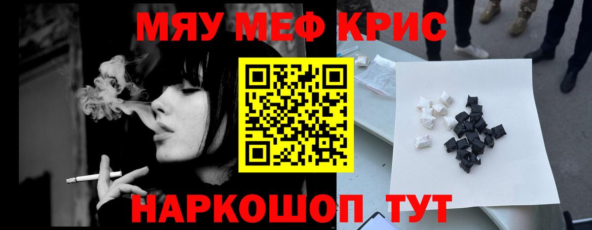 Мефедрон кристаллы Верхняя Салда