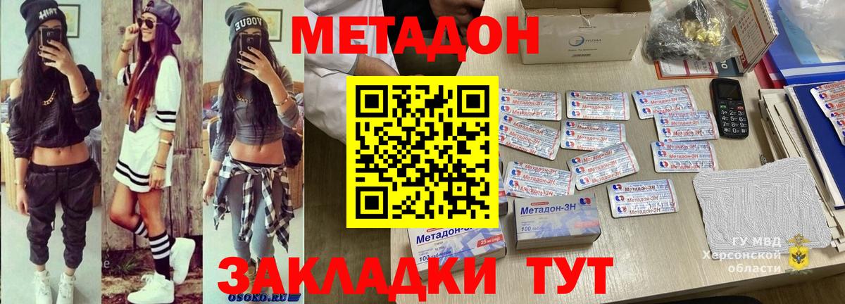 Метадон белоснежный  МЕТАДОН белоснежный  Вход с VPN  KRAKEN сайт  Верхняя Салда 