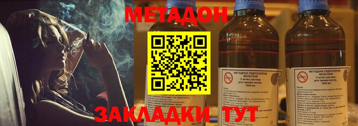 МЕТАДОН кристалл  mega маркетплейс  МЕТАДОН methadone  Верхняя Салда 
