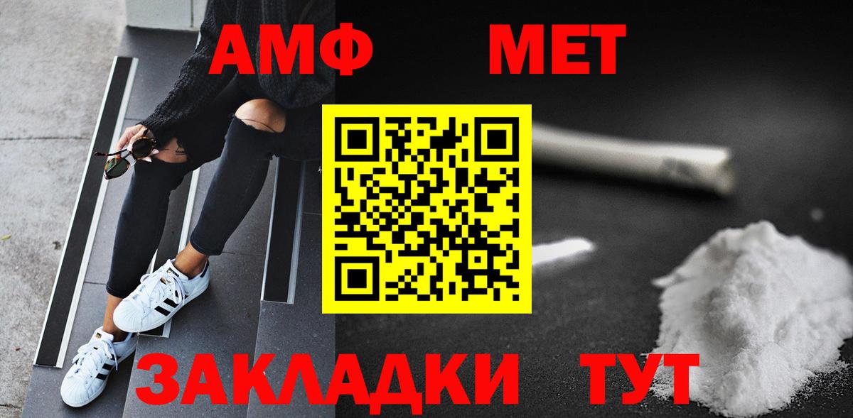 Метамфетамин мет Верхняя Салда