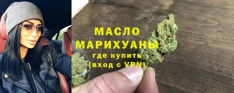 Дистиллят ТГК гашишное масло  Верхняя Салда 