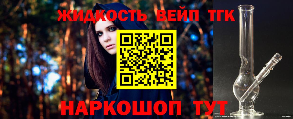 Дистиллят ТГК концентрат Верхняя Салда