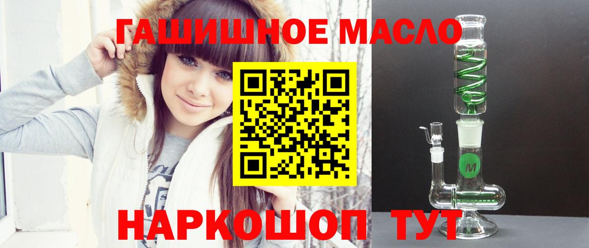 Дистиллят ТГК гашишное масло  купить  сайты  Верхняя Салда 