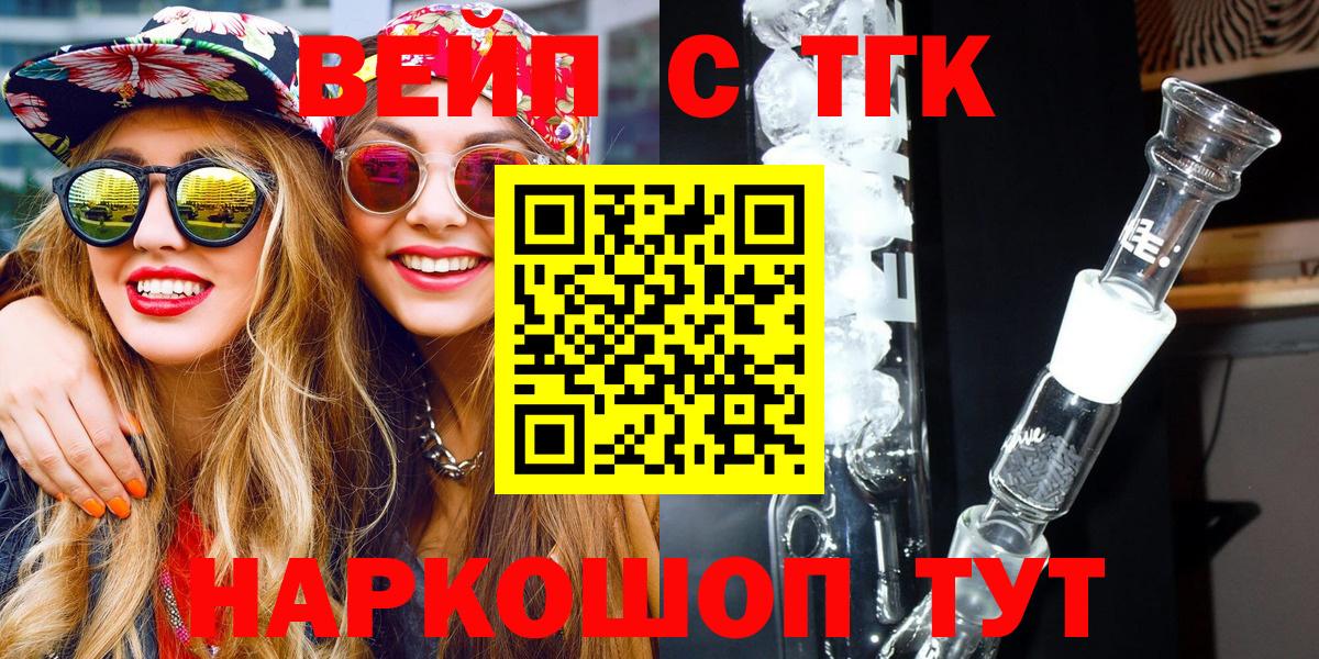 ТГК THC oil  ТГК жижа  Верхняя Салда  Вход с VPN 
